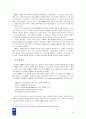 [★★추천레포트★★]UNDP의 전체적인 개관과 UNDP 한국대표부의 현황 및 사업 분석 레포트 19페이지