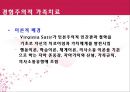 [추천PPT] 가족치료모델 : 구조적가족치료, 보웬의가족치료, 경험적가족치료, 해결중심적가족치료, 전략적가족치료 보고서 - 치료기법 12페이지