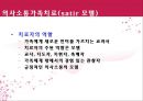 [추천PPT] 가족치료모델 : 구조적가족치료, 보웬의가족치료, 경험적가족치료, 해결중심적가족치료, 전략적가족치료 보고서 - 치료기법 31페이지