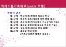 [추천PPT] 가족치료모델 : 구조적가족치료, 보웬의가족치료, 경험적가족치료, 해결중심적가족치료, 전략적가족치료 보고서 - 치료기법 35페이지