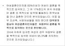 [★★추천PPT★★](A+) 결혼이민자의 가족생활과 문제점, 사회복지서비스와 문화적 수요의 요구 조사·연구 및 제안 (결혼이주여성의 적응이 어려운 이유, 결혼이민자 가족, 사회제도권 문제, 문화적 요구) 9페이지