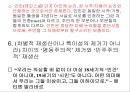 [★★추천PPT★★](A+) 결혼이민자의 가족생활과 문제점, 사회복지서비스와 문화적 수요의 요구 조사·연구 및 제안 (결혼이주여성의 적응이 어려운 이유, 결혼이민자 가족, 사회제도권 문제, 문화적 요구) 71페이지