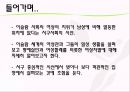 [★★추천PPT★★]이슬람 여성에 대한 분석 발표보고서 3페이지