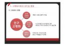 [★★추천PPT★★]고용보험제도의 정의,의의, 고용보험제도의 도입과정,유형, 고용보험제도의 기능, 고용보험제도의 적용범위, 고용보험제도의 내용, 고용보험제도의 문제점, 고용보험제도의 개선방안 분석(미국 고 12페이지