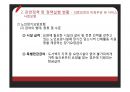 [★★추천PPT★★]고용보험제도의 정의,의의, 고용보험제도의 도입과정,유형, 고용보험제도의 기능, 고용보험제도의 적용범위, 고용보험제도의 내용, 고용보험제도의 문제점, 고용보험제도의 개선방안 분석(미국 고 69페이지