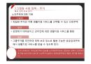 [★★추천PPT★★]고용보험제도의 정의,의의, 고용보험제도의 도입과정,유형, 고용보험제도의 기능, 고용보험제도의 적용범위, 고용보험제도의 내용, 고용보험제도의 문제점, 고용보험제도의 개선방안 분석(미국 고 93페이지