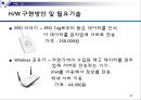 [★★추천PPT★★, 경영정보시스템]RFID를 이용한 자판기 관리 프로그램 계획서 33페이지