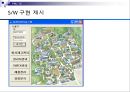 [★★추천PPT★★, 경영정보시스템]RFID를 이용한 자판기 관리 프로그램 계획서 37페이지
