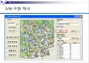 [★★추천PPT★★, 경영정보시스템]RFID를 이용한 자판기 관리 프로그램 계획서 39페이지