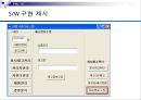 [★★추천PPT★★, 경영정보시스템]RFID를 이용한 자판기 관리 프로그램 계획서 43페이지