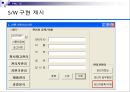 [★★추천PPT★★, 경영정보시스템]RFID를 이용한 자판기 관리 프로그램 계획서 46페이지