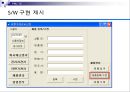 [★★추천PPT★★, 경영정보시스템]RFID를 이용한 자판기 관리 프로그램 계획서 48페이지