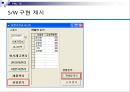 [★★추천PPT★★, 경영정보시스템]RFID를 이용한 자판기 관리 프로그램 계획서 50페이지