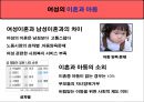 [★★추천PPT★★, 가족기능, 가족문제, 가족정책, 가족복지, 가족]가족기능, 가족문제, 가족정책, 가족복지 심층 분석(가족기능, 가족정책, 가족문제 사회복지적 대응책, 가족복지제도 현황과 문제점, 가족복지 전 7페이지