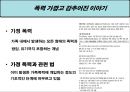 [★★추천PPT★★, 가족기능, 가족문제, 가족정책, 가족복지, 가족]가족기능, 가족문제, 가족정책, 가족복지 심층 분석(가족기능, 가족정책, 가족문제 사회복지적 대응책, 가족복지제도 현황과 문제점, 가족복지 전 11페이지