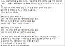 [★★추천PPT★★, 가족기능, 가족문제, 가족정책, 가족복지, 가족]가족기능, 가족문제, 가족정책, 가족복지 심층 분석(가족기능, 가족정책, 가족문제 사회복지적 대응책, 가족복지제도 현황과 문제점, 가족복지 전 12페이지