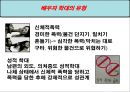 [★★추천PPT★★, 가족기능, 가족문제, 가족정책, 가족복지, 가족]가족기능, 가족문제, 가족정책, 가족복지 심층 분석(가족기능, 가족정책, 가족문제 사회복지적 대응책, 가족복지제도 현황과 문제점, 가족복지 전 15페이지