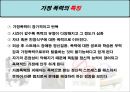 [★★추천PPT★★, 가족기능, 가족문제, 가족정책, 가족복지, 가족]가족기능, 가족문제, 가족정책, 가족복지 심층 분석(가족기능, 가족정책, 가족문제 사회복지적 대응책, 가족복지제도 현황과 문제점, 가족복지 전 17페이지