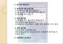 [★★추천PPT★★, 금기의 수수께끼 감상문] 금기의 수수께끼 (성서속의 금기와 인간의 지혜) 금기의 수수께끼를 읽고 살펴본 사회 전반적인 금기에 대하여, 일제식민체제 _ 저자 : 최상모.PPT자료 3페이지