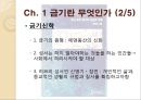 [★★추천PPT★★, 금기의 수수께끼 감상문] 금기의 수수께끼 (성서속의 금기와 인간의 지혜) 금기의 수수께끼를 읽고 살펴본 사회 전반적인 금기에 대하여, 일제식민체제 _ 저자 : 최상모.PPT자료 7페이지
