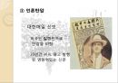 [★★추천PPT★★, 금기의 수수께끼 감상문] 금기의 수수께끼 (성서속의 금기와 인간의 지혜) 금기의 수수께끼를 읽고 살펴본 사회 전반적인 금기에 대하여, 일제식민체제 _ 저자 : 최상모.PPT자료 26페이지
