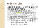 [★★추천PPT★★, 금기의 수수께끼 감상문] 금기의 수수께끼 (성서속의 금기와 인간의 지혜) 금기의 수수께끼를 읽고 살펴본 사회 전반적인 금기에 대하여, 일제식민체제 _ 저자 : 최상모.PPT자료 30페이지