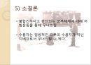 [★★추천PPT★★, 금기의 수수께끼 감상문] 금기의 수수께끼 (성서속의 금기와 인간의 지혜) 금기의 수수께끼를 읽고 살펴본 사회 전반적인 금기에 대하여, 일제식민체제 _ 저자 : 최상모.PPT자료 37페이지