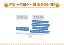 [★★추천PPT★★, 은퇴문제] 은퇴인구의 증가와 노후대비 부족문제, 은퇴 스트레스 원인 분석, 해결 방안.PPT자료 6페이지