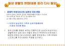 [★★추천PPT★★, 은퇴문제] 은퇴인구의 증가와 노후대비 부족문제, 은퇴 스트레스 원인 분석, 해결 방안.PPT자료 9페이지