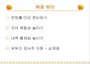 [★★추천PPT★★, 은퇴문제] 은퇴인구의 증가와 노후대비 부족문제, 은퇴 스트레스 원인 분석, 해결 방안.PPT자료 25페이지