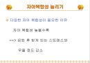 [★★추천PPT★★, 은퇴문제] 은퇴인구의 증가와 노후대비 부족문제, 은퇴 스트레스 원인 분석, 해결 방안.PPT자료 28페이지