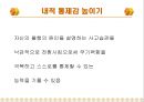 [★★추천PPT★★, 은퇴문제] 은퇴인구의 증가와 노후대비 부족문제, 은퇴 스트레스 원인 분석, 해결 방안.PPT자료 30페이지