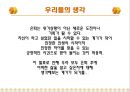 [★★추천PPT★★, 은퇴문제] 은퇴인구의 증가와 노후대비 부족문제, 은퇴 스트레스 원인 분석, 해결 방안.PPT자료 37페이지