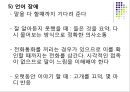 [★추천PPT★]장애인과 접근권 [장애인, 장애인 문화접근권, 장애인 평등권, 장애인 수급권, 사회권, 사회보장권, 교육권]장애인의 문화접근권, 장애인의 장애인의 사회보장권, 장애인의 교육권 분석.PPT자료 10페이지