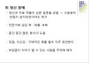 [★추천PPT★]장애인과 접근권 [장애인, 장애인 문화접근권, 장애인 평등권, 장애인 수급권, 사회권, 사회보장권, 교육권]장애인의 문화접근권, 장애인의 장애인의 사회보장권, 장애인의 교육권 분석.PPT자료 13페이지