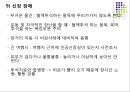 [★추천PPT★]장애인과 접근권 [장애인, 장애인 문화접근권, 장애인 평등권, 장애인 수급권, 사회권, 사회보장권, 교육권]장애인의 문화접근권, 장애인의 장애인의 사회보장권, 장애인의 교육권 분석.PPT자료 14페이지