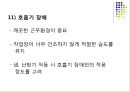 [★추천PPT★]장애인과 접근권 [장애인, 장애인 문화접근권, 장애인 평등권, 장애인 수급권, 사회권, 사회보장권, 교육권]장애인의 문화접근권, 장애인의 장애인의 사회보장권, 장애인의 교육권 분석.PPT자료 16페이지