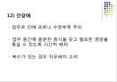 [★추천PPT★]장애인과 접근권 [장애인, 장애인 문화접근권, 장애인 평등권, 장애인 수급권, 사회권, 사회보장권, 교육권]장애인의 문화접근권, 장애인의 장애인의 사회보장권, 장애인의 교육권 분석.PPT자료 17페이지