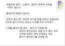 [★추천PPT★]장애인과 접근권 [장애인, 장애인 문화접근권, 장애인 평등권, 장애인 수급권, 사회권, 사회보장권, 교육권]장애인의 문화접근권, 장애인의 장애인의 사회보장권, 장애인의 교육권 분석.PPT자료 21페이지