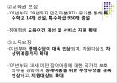 [★추천PPT★]장애인과 접근권 [장애인, 장애인 문화접근권, 장애인 평등권, 장애인 수급권, 사회권, 사회보장권, 교육권]장애인의 문화접근권, 장애인의 장애인의 사회보장권, 장애인의 교육권 분석.PPT자료 23페이지