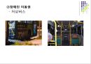 [★추천PPT★]장애인과 접근권 [장애인, 장애인 문화접근권, 장애인 평등권, 장애인 수급권, 사회권, 사회보장권, 교육권]장애인의 문화접근권, 장애인의 장애인의 사회보장권, 장애인의 교육권 분석.PPT자료 30페이지