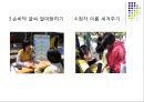 [★추천PPT★]장애인과 접근권 [장애인, 장애인 문화접근권, 장애인 평등권, 장애인 수급권, 사회권, 사회보장권, 교육권]장애인의 문화접근권, 장애인의 장애인의 사회보장권, 장애인의 교육권 분석.PPT자료 36페이지