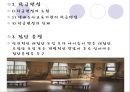 [★★추천PPT★★] [생태유아교육 모든 것] 생태유아교육 개념, 생태유아교육 특징, 생태유아교육 모든 것.PPT자료 21페이지