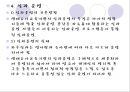 [★★추천PPT★★] [생태유아교육 모든 것] 생태유아교육 개념, 생태유아교육 특징, 생태유아교육 모든 것.PPT자료 22페이지