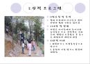 [★★추천PPT★★] [생태유아교육 모든 것] 생태유아교육 개념, 생태유아교육 특징, 생태유아교육 모든 것.PPT자료 39페이지