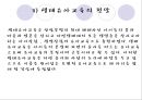 [★★추천PPT★★] [생태유아교육 모든 것] 생태유아교육 개념, 생태유아교육 특징, 생태유아교육 모든 것.PPT자료 50페이지