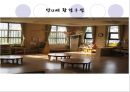 [★★추천PPT★★] [생태유아교육 모든 것] 생태유아교육 개념, 생태유아교육 특징, 생태유아교육 모든 것.PPT자료 57페이지