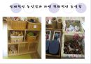[★★추천PPT★★] [생태유아교육 모든 것] 생태유아교육 개념, 생태유아교육 특징, 생태유아교육 모든 것.PPT자료 58페이지