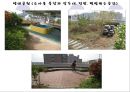 [★★추천PPT★★] [생태유아교육 모든 것] 생태유아교육 개념, 생태유아교육 특징, 생태유아교육 모든 것.PPT자료 62페이지