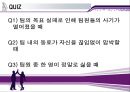 [★★추천PPT★★, 팀제] 도입의 문제점과 해소전략 , 팀의 유형, 효과적인 팀의 방안, 팀과 품질경영 관계 및 전망 46페이지